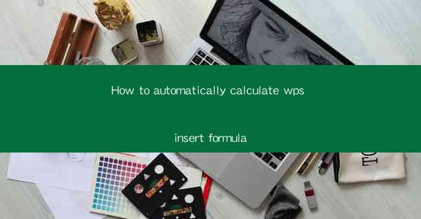 How to automatically calculate wps insert formula