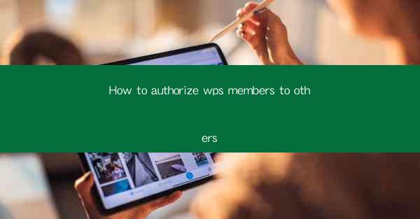 How to authorize wps members to others