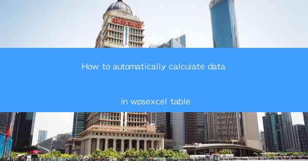 How to automatically calculate data in wpsexcel table