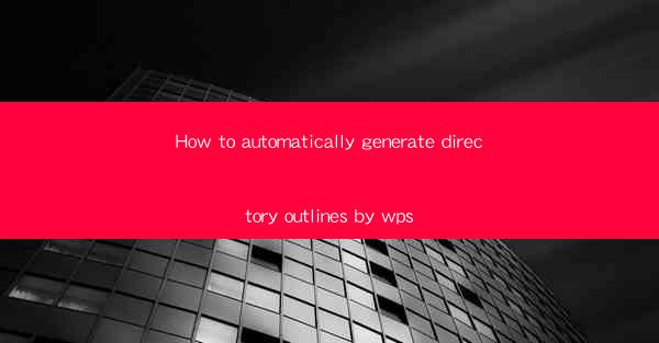 How to automatically generate directory outlines by wps