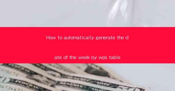 How to automatically generate the date of the week by wps ta