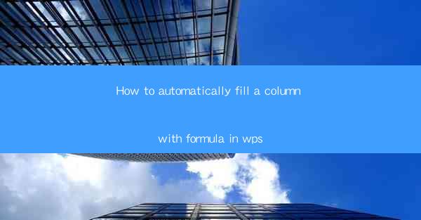 How to automatically fill a column with formula in wps