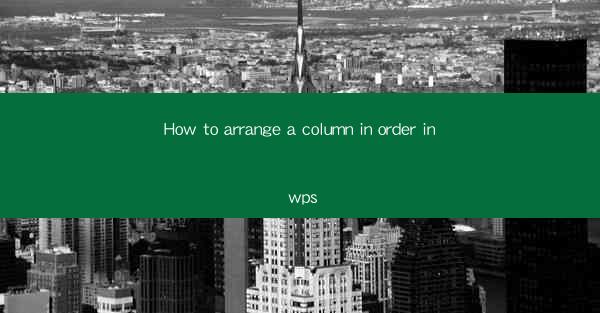 How to arrange a column in order in wps