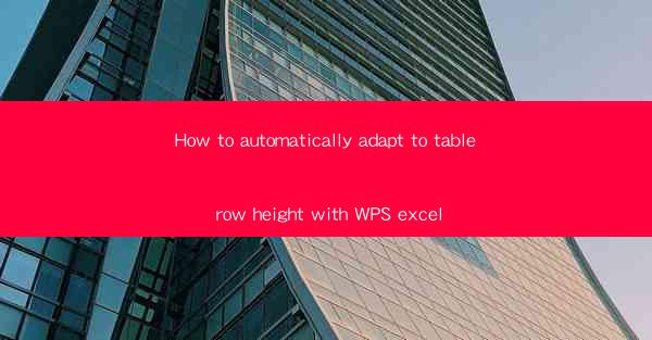 How to automatically adapt to table row height with WPS exce