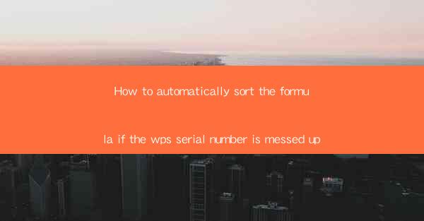 How to automatically sort the formula if the wps serial numb