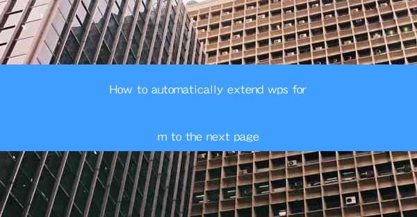 How to automatically extend wps form to the next page