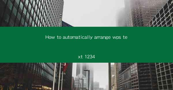 How to automatically arrange wps text 1234