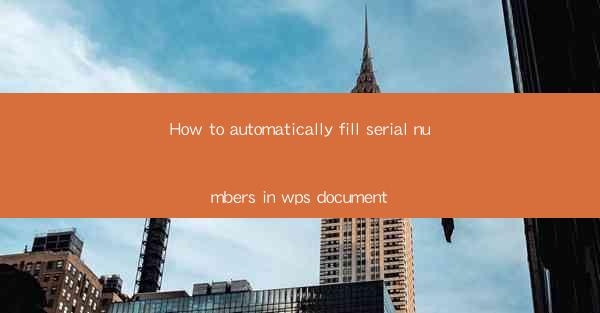 How to automatically fill serial numbers in wps document