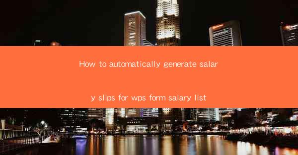 How to automatically generate salary slips for wps form sala