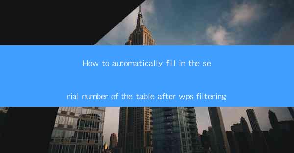 How to automatically fill in the serial number of the table