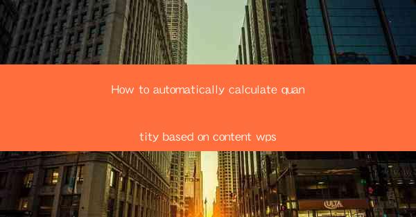 How to automatically calculate quantity based on content wps