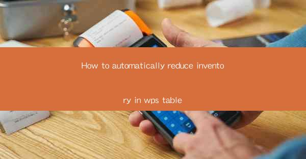 How to automatically reduce inventory in wps table