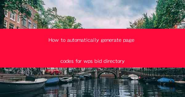 How to automatically generate page codes for wps bid directo