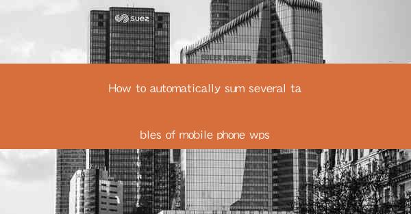 How to automatically sum several tables of mobile phone wps