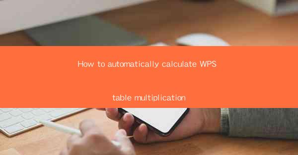 How to automatically calculate WPS table multiplication