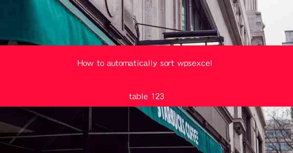 How to automatically sort wpsexcel table 123