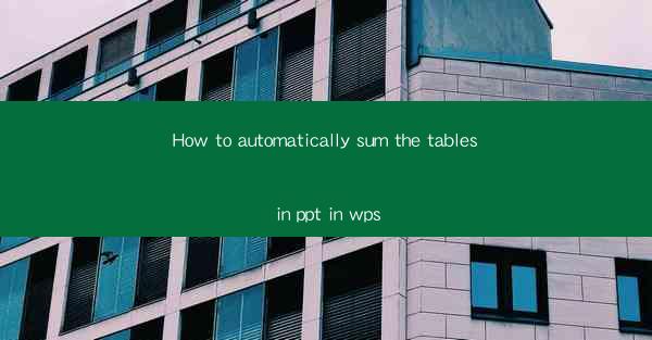 How to automatically sum the tables in ppt in wps