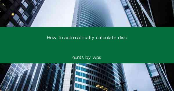 How to automatically calculate discounts by wps