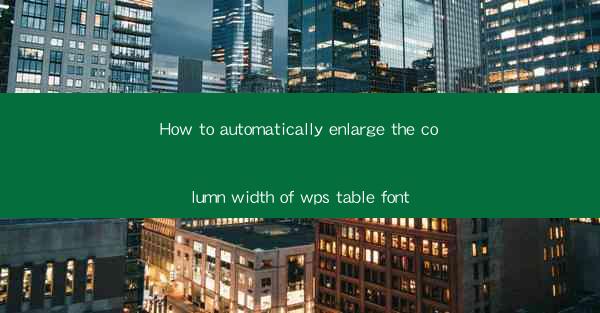 How to automatically enlarge the column width of wps table f