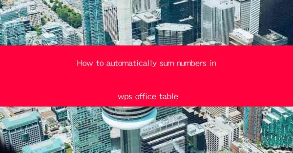How to automatically sum numbers in wps office table
