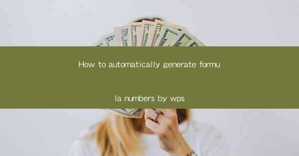 How to automatically generate formula numbers by wps