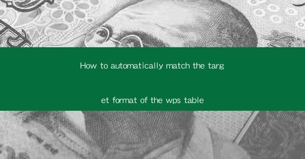 How to automatically match the target format of the wps tabl