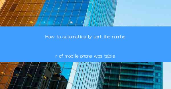 How to automatically sort the number of mobile phone wps tab