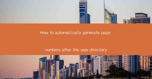 How to automatically generate page numbers after the wps dir