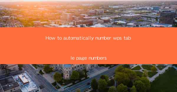 How to automatically number wps table page numbers