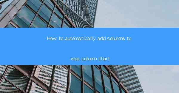 How to automatically add columns to wps column chart