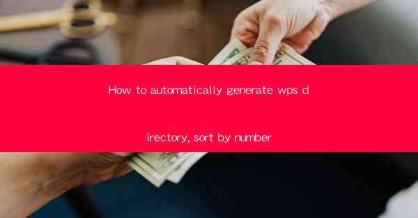How to automatically generate wps directory, sort by number