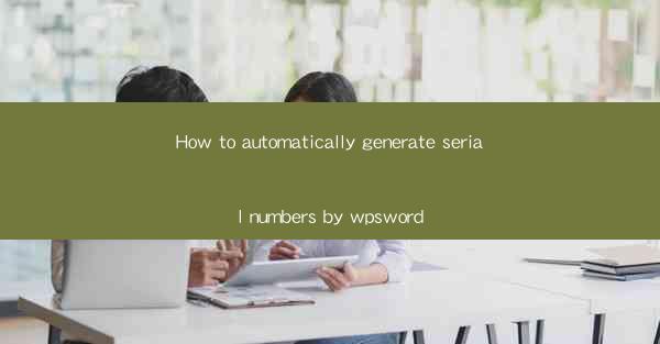 How to automatically generate serial numbers by wpsword