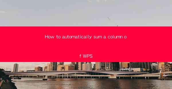 How to automatically sum a column of WPS