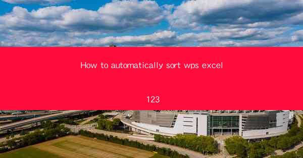How to automatically sort wps excel 123