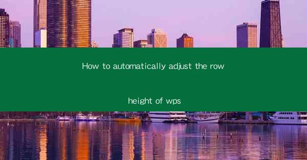 How to automatically adjust the row height of wps