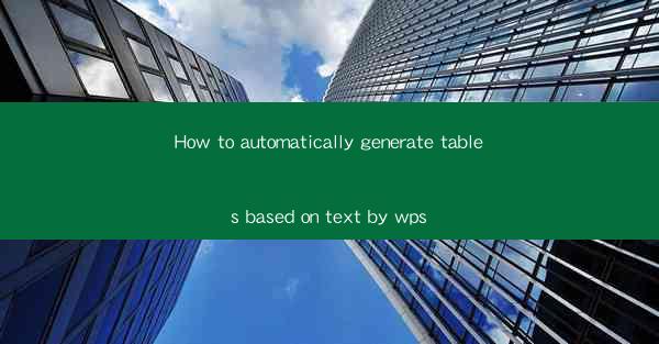 How to automatically generate tables based on text by wps