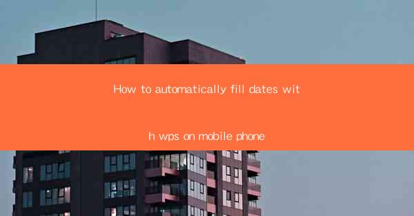 How to automatically fill dates with wps on mobile phone