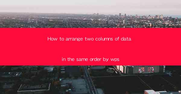 How to arrange two columns of data in the same order by wps