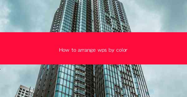 How to arrange wps by color
