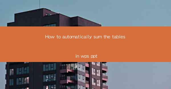 How to automatically sum the tables in wps ppt
