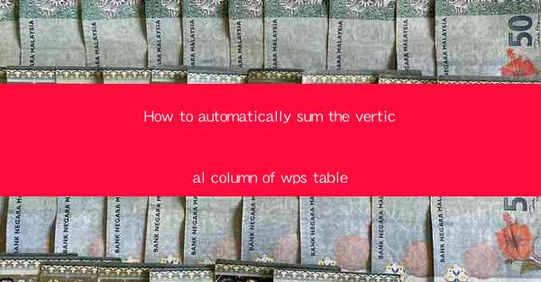 How to automatically sum the vertical column of wps table