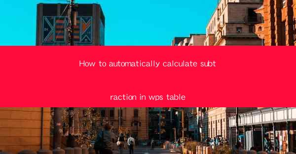 How to automatically calculate subtraction in wps table