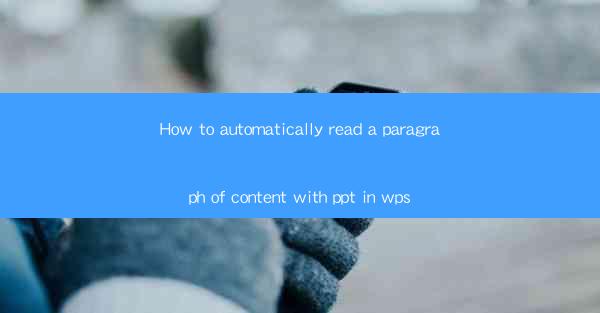 How to automatically read a paragraph of content with ppt in
