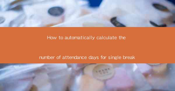 How to automatically calculate the number of attendance days