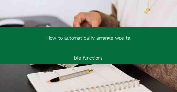 How to automatically arrange wps table functions