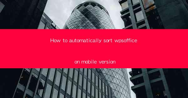 How to automatically sort wpsoffice on mobile version