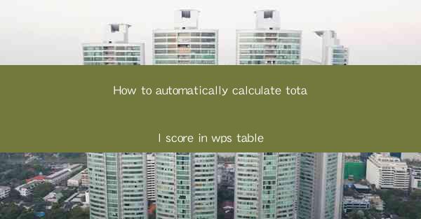 How to automatically calculate total score in wps table