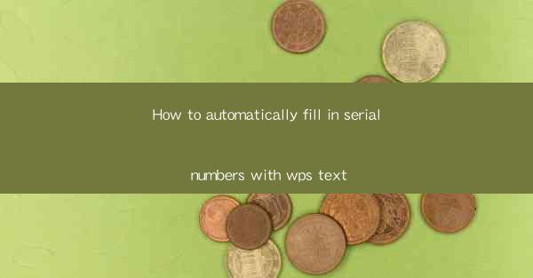 How to automatically fill in serial numbers with wps text