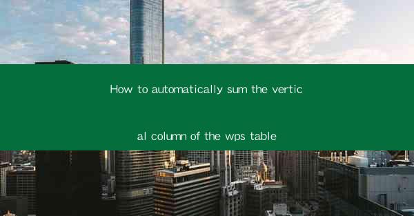 How to automatically sum the vertical column of the wps tabl