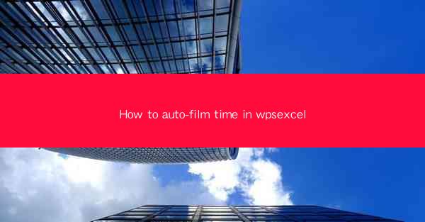 How to auto-film time in wpsexcel